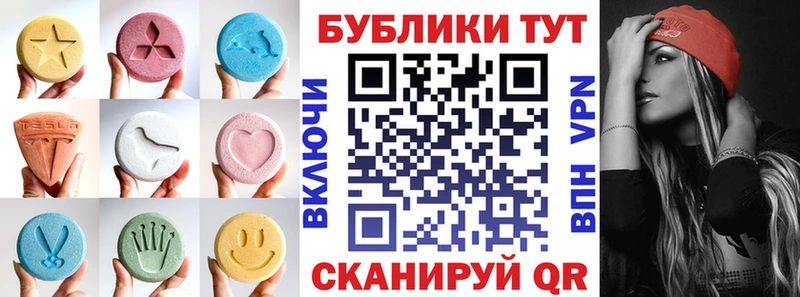 где купить наркоту Лихославль Экстази ешки