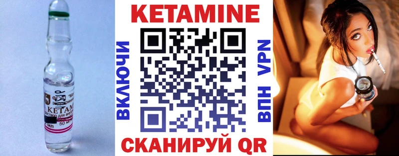КЕТАМИН VHQ  цены наркотик  Лихославль 