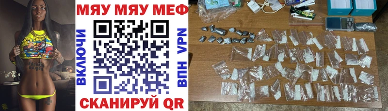 Меф мяу мяу мука Лихославль